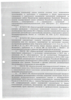 Территориальный орган федеральной службы по надзору в сфере здравоохранения по Псковской области